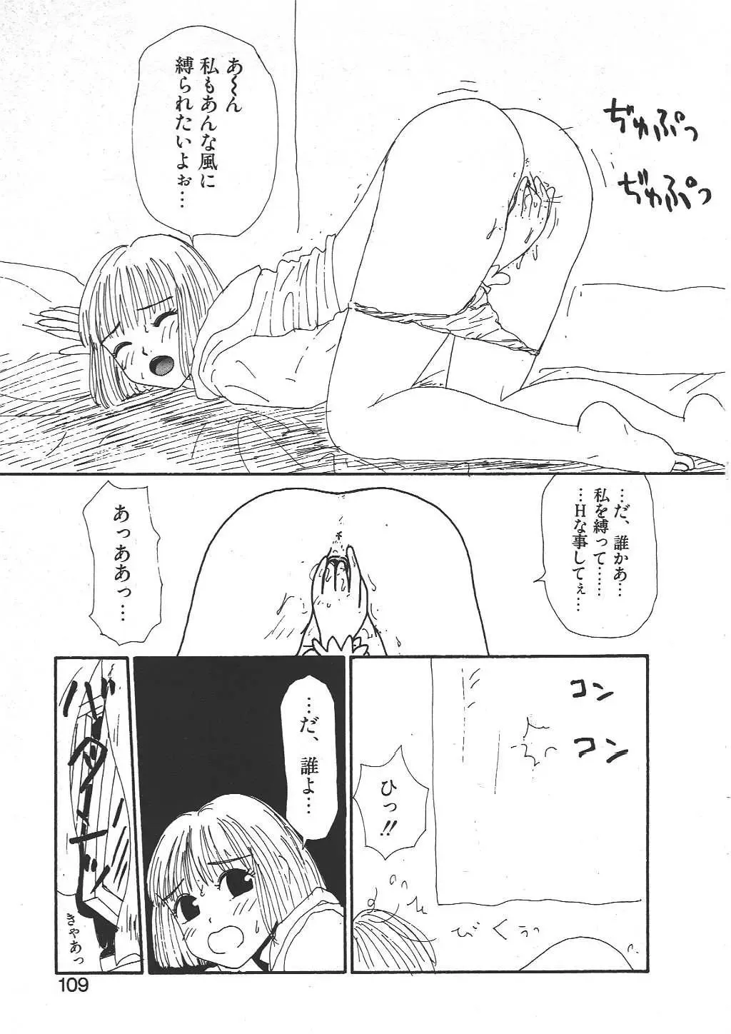 [Machino Henmaru] Shoujo Chaos Fhentai - Page 107