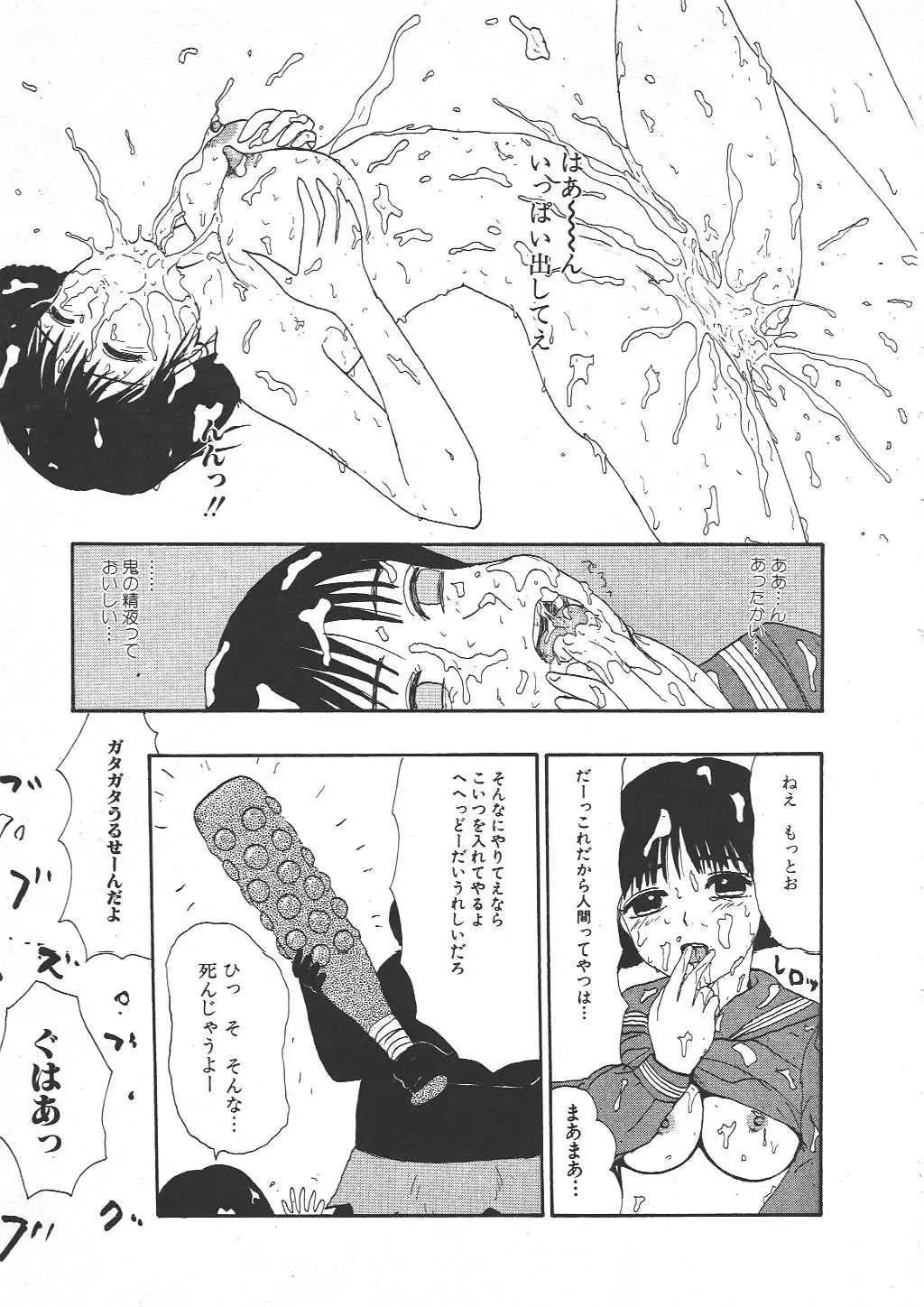 [Machino Henmaru] Shoujo Chaos Fhentai - Page 123