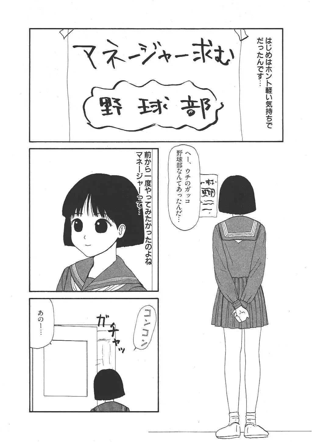 [Machino Henmaru] Shoujo Chaos Fhentai - Page 128