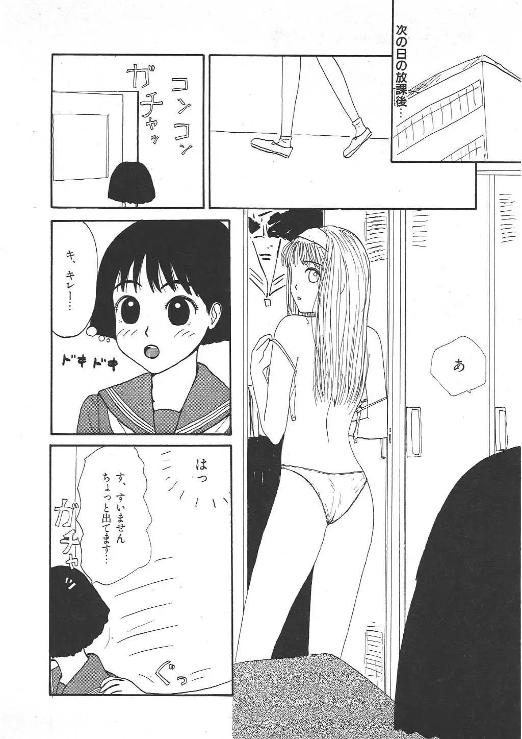 [Machino Henmaru] Shoujo Chaos Fhentai - Page 130