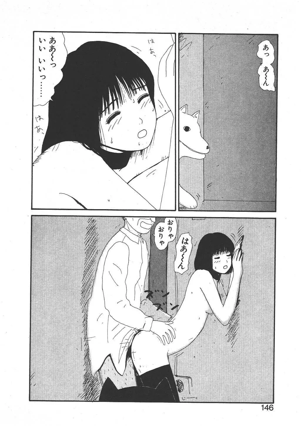 [Machino Henmaru] Shoujo Chaos Fhentai - Page 144