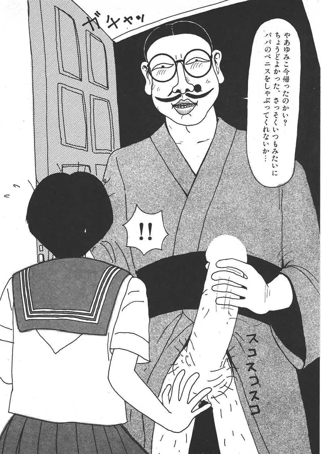 [Machino Henmaru] Shoujo Chaos Fhentai - Page 152