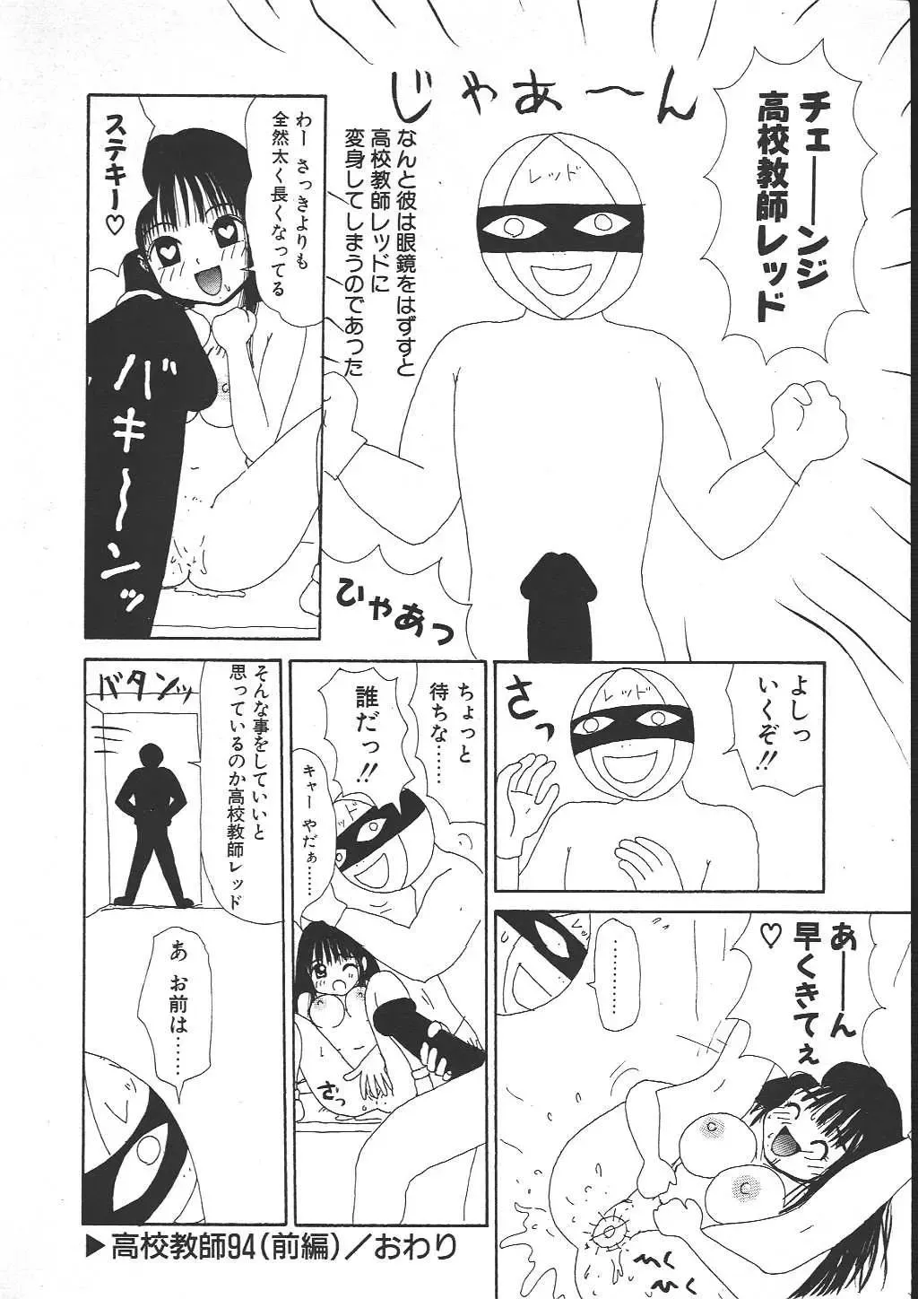 [Machino Henmaru] Shoujo Chaos Fhentai - Page 16