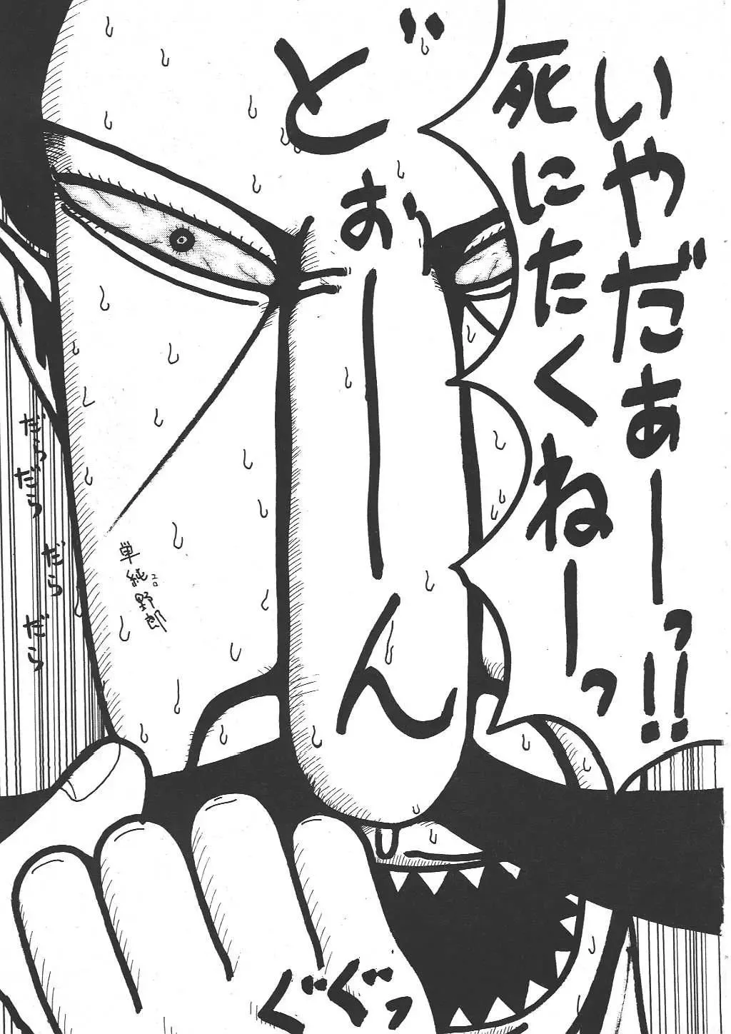 [Machino Henmaru] Shoujo Chaos Fhentai - Page 171