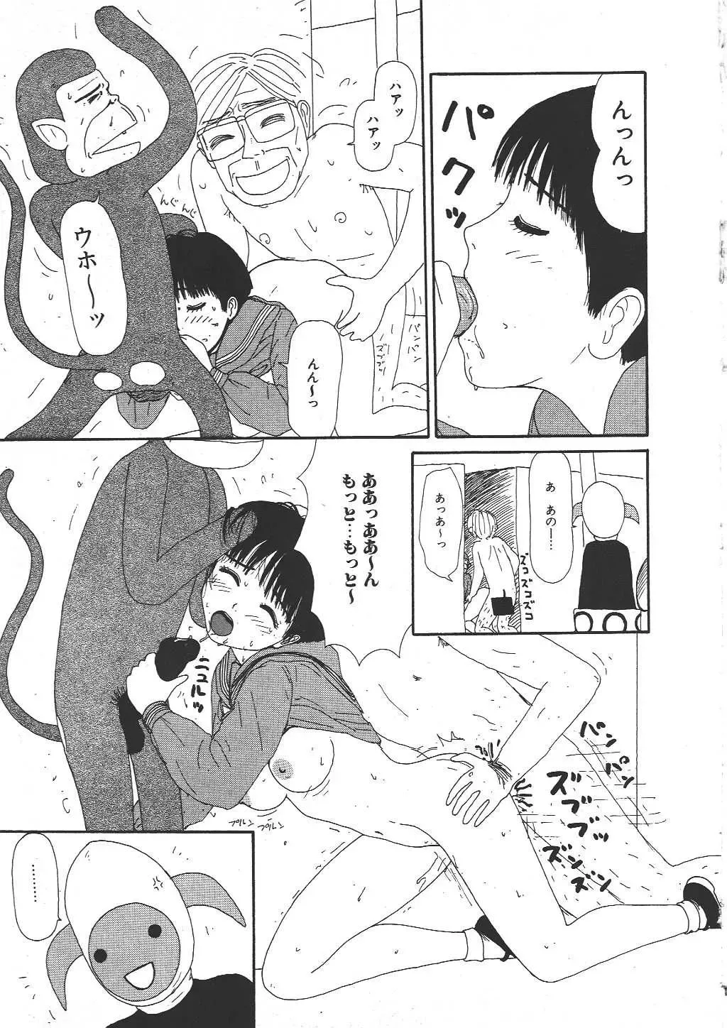 [Machino Henmaru] Shoujo Chaos Fhentai - Page 35