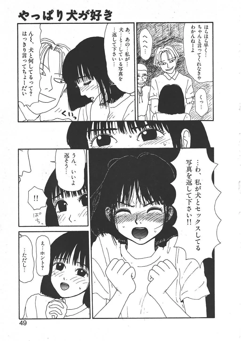 [Machino Henmaru] Shoujo Chaos Fhentai - Page 47