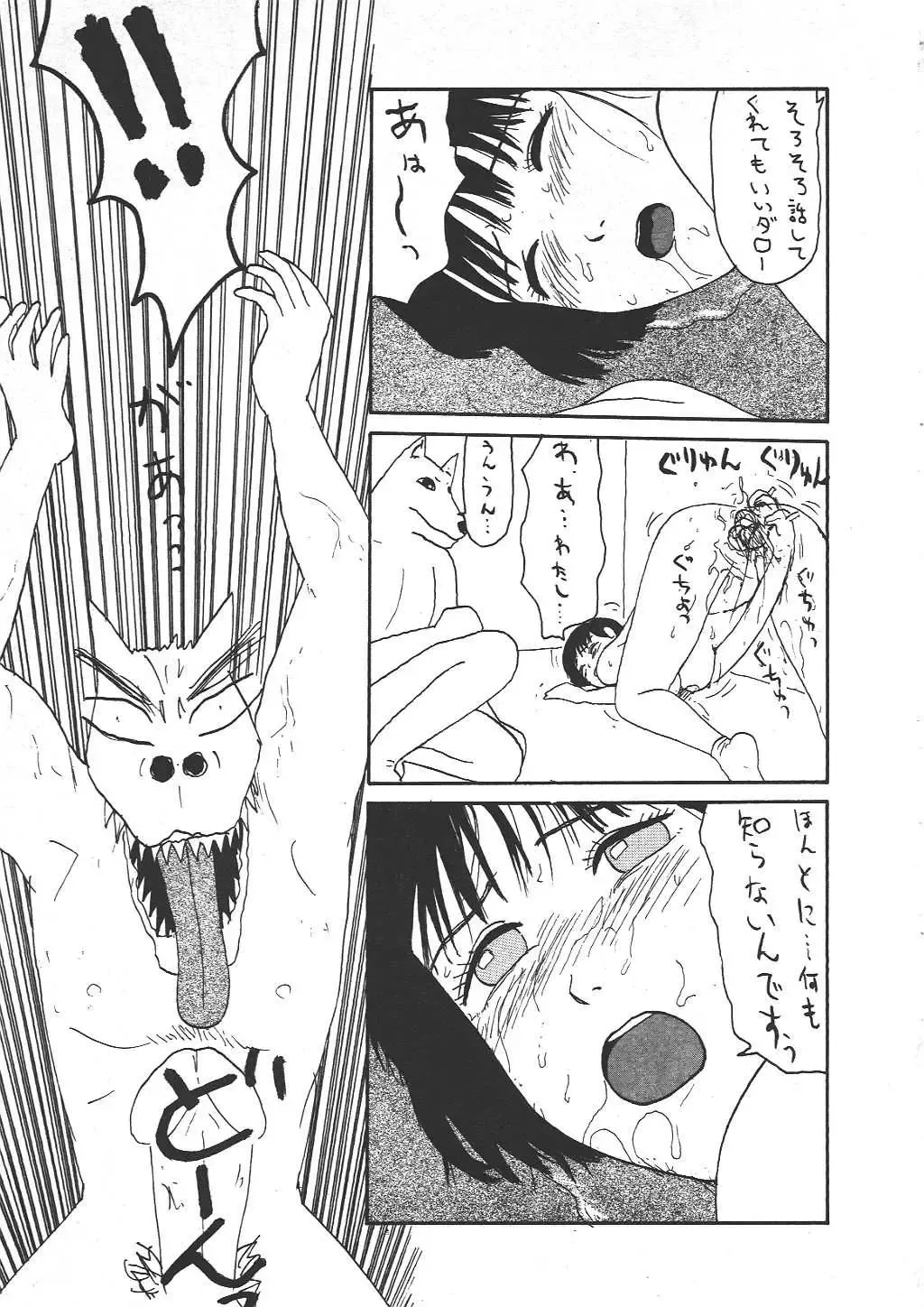 [Machino Henmaru] Shoujo Chaos Fhentai - Page 61