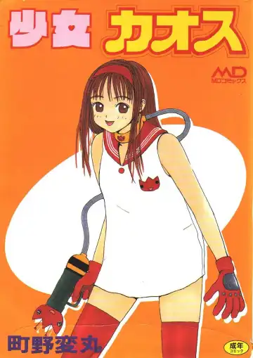 Read [Machino Henmaru] Shoujo Chaos - Fhentai