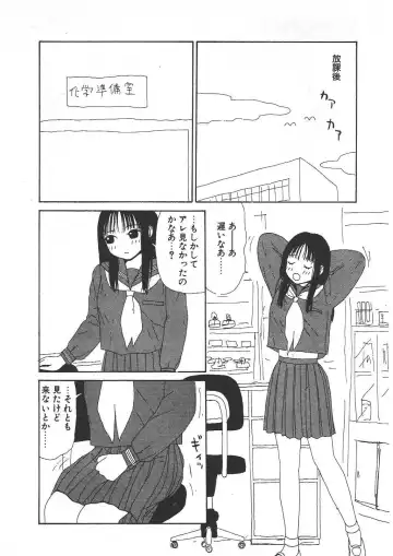 [Machino Henmaru] Shoujo Chaos Fhentai - Page 10