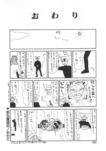 [Machino Henmaru] Shoujo Chaos Fhentai - Page 102