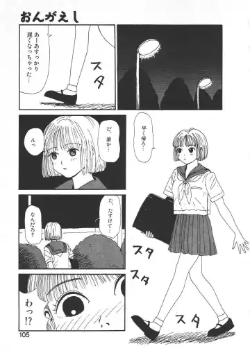 [Machino Henmaru] Shoujo Chaos Fhentai - Page 103