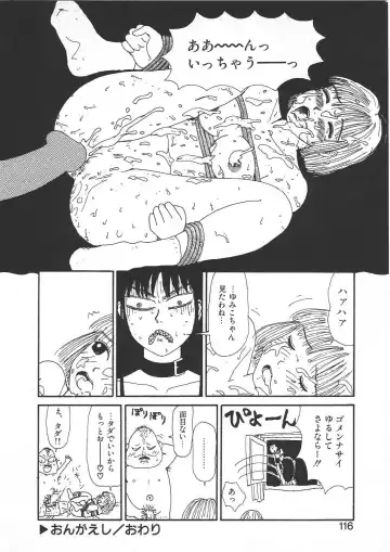 [Machino Henmaru] Shoujo Chaos Fhentai - Page 114