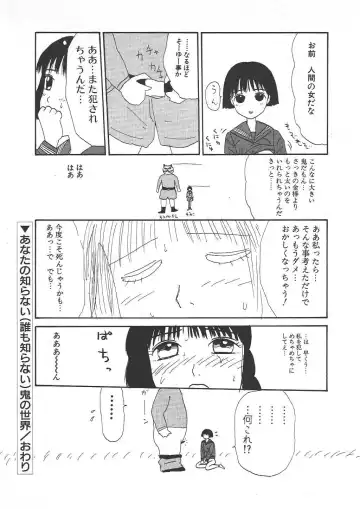 [Machino Henmaru] Shoujo Chaos Fhentai - Page 126