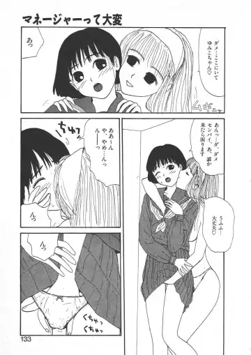 [Machino Henmaru] Shoujo Chaos Fhentai - Page 131