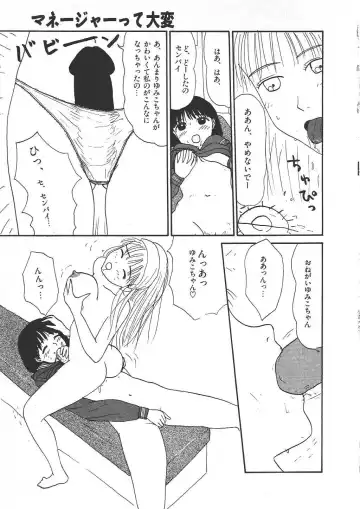 [Machino Henmaru] Shoujo Chaos Fhentai - Page 133