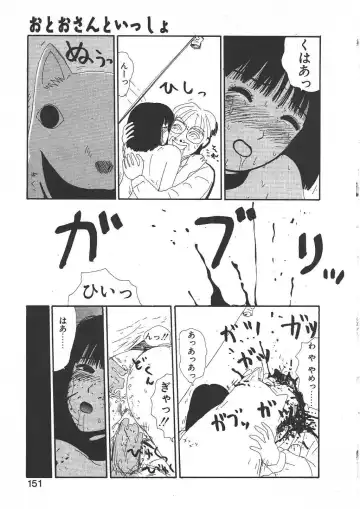 [Machino Henmaru] Shoujo Chaos Fhentai - Page 149