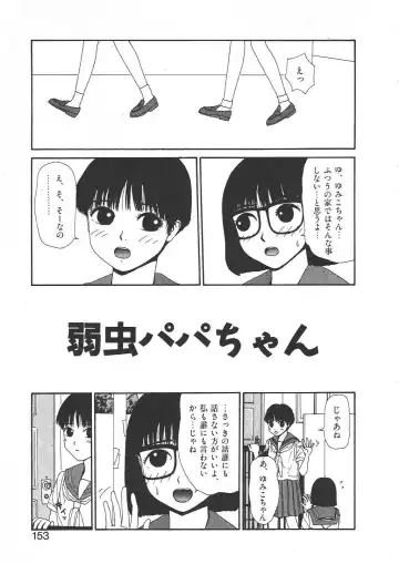 [Machino Henmaru] Shoujo Chaos Fhentai - Page 151