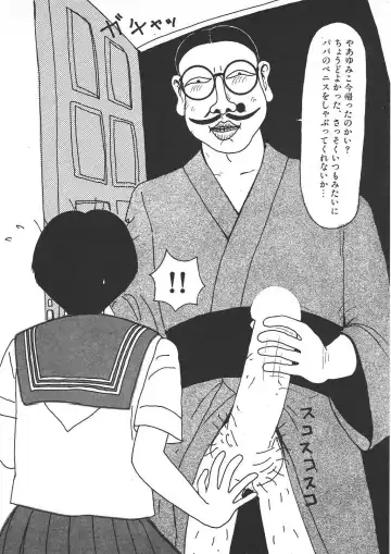 [Machino Henmaru] Shoujo Chaos Fhentai - Page 152