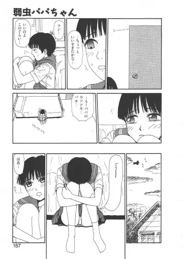 [Machino Henmaru] Shoujo Chaos Fhentai - Page 155