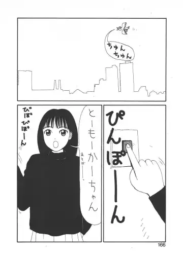 [Machino Henmaru] Shoujo Chaos Fhentai - Page 164