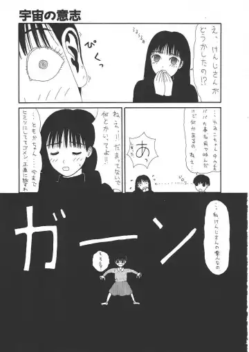 [Machino Henmaru] Shoujo Chaos Fhentai - Page 167