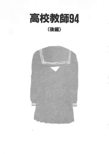 [Machino Henmaru] Shoujo Chaos Fhentai - Page 17