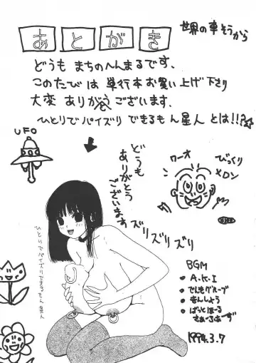 [Machino Henmaru] Shoujo Chaos Fhentai - Page 173