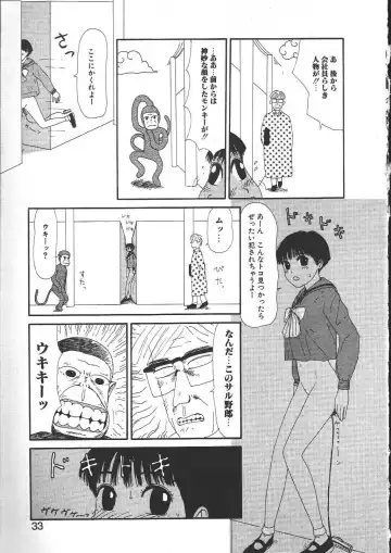 [Machino Henmaru] Shoujo Chaos Fhentai - Page 31