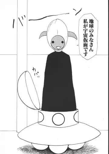 [Machino Henmaru] Shoujo Chaos Fhentai - Page 34