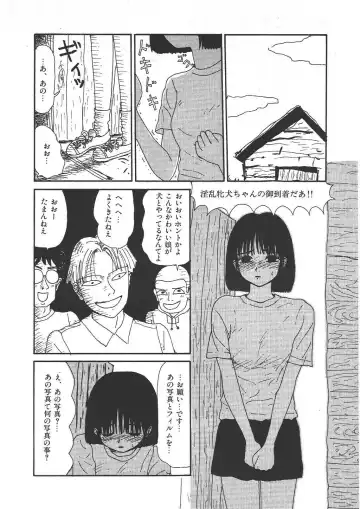 [Machino Henmaru] Shoujo Chaos Fhentai - Page 46