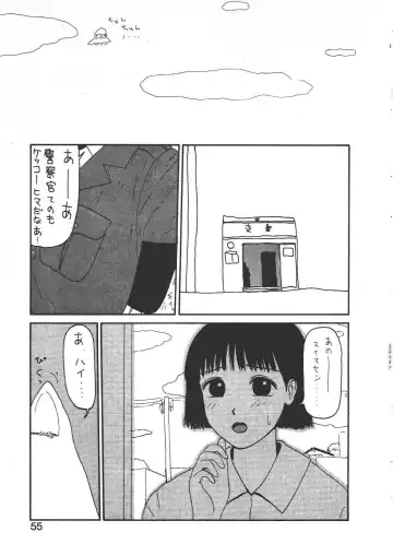 [Machino Henmaru] Shoujo Chaos Fhentai - Page 53