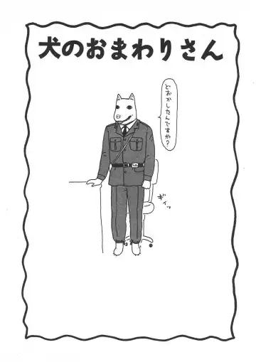 [Machino Henmaru] Shoujo Chaos Fhentai - Page 54