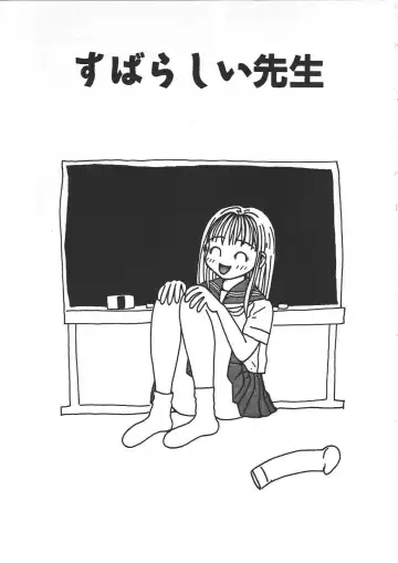 [Machino Henmaru] Shoujo Chaos Fhentai - Page 65