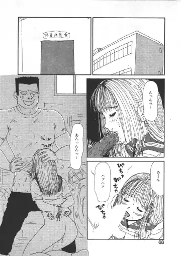 [Machino Henmaru] Shoujo Chaos Fhentai - Page 66