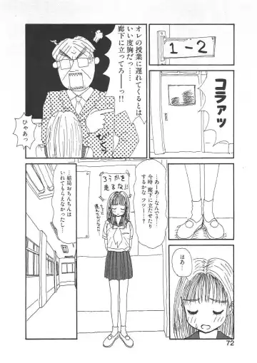 [Machino Henmaru] Shoujo Chaos Fhentai - Page 70