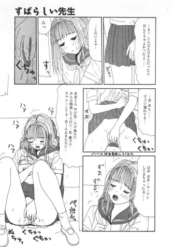 [Machino Henmaru] Shoujo Chaos Fhentai - Page 71