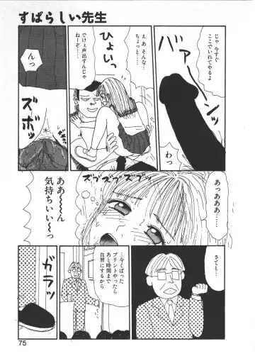 [Machino Henmaru] Shoujo Chaos Fhentai - Page 73