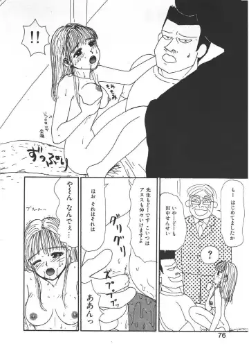 [Machino Henmaru] Shoujo Chaos Fhentai - Page 74