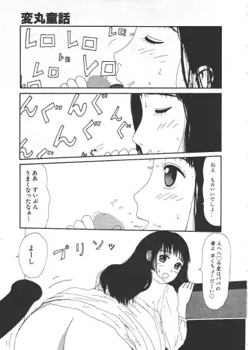 [Machino Henmaru] Shoujo Chaos Fhentai - Page 81