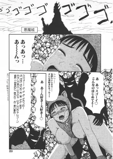 [Machino Henmaru] Shoujo Chaos Fhentai - Page 87