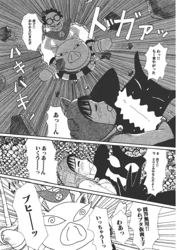 [Machino Henmaru] Shoujo Chaos Fhentai - Page 88