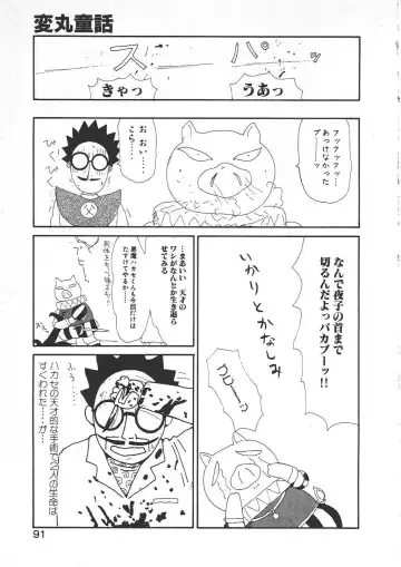 [Machino Henmaru] Shoujo Chaos Fhentai - Page 89