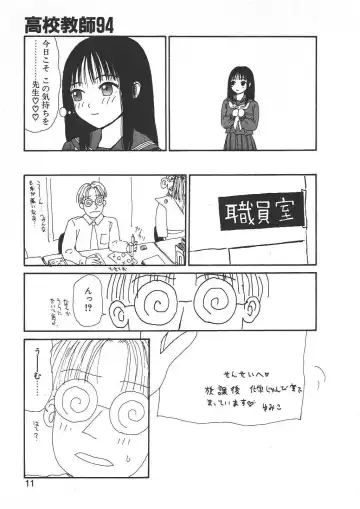 [Machino Henmaru] Shoujo Chaos Fhentai - Page 9