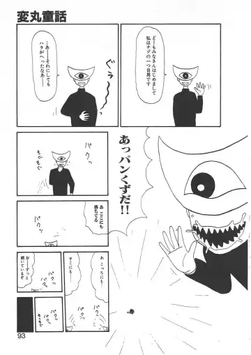 [Machino Henmaru] Shoujo Chaos Fhentai - Page 91