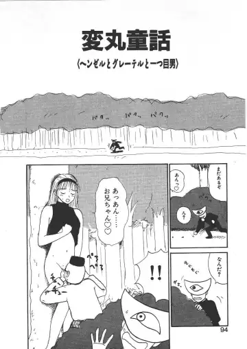 [Machino Henmaru] Shoujo Chaos Fhentai - Page 92