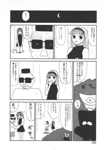 [Machino Henmaru] Shoujo Chaos Fhentai - Page 98