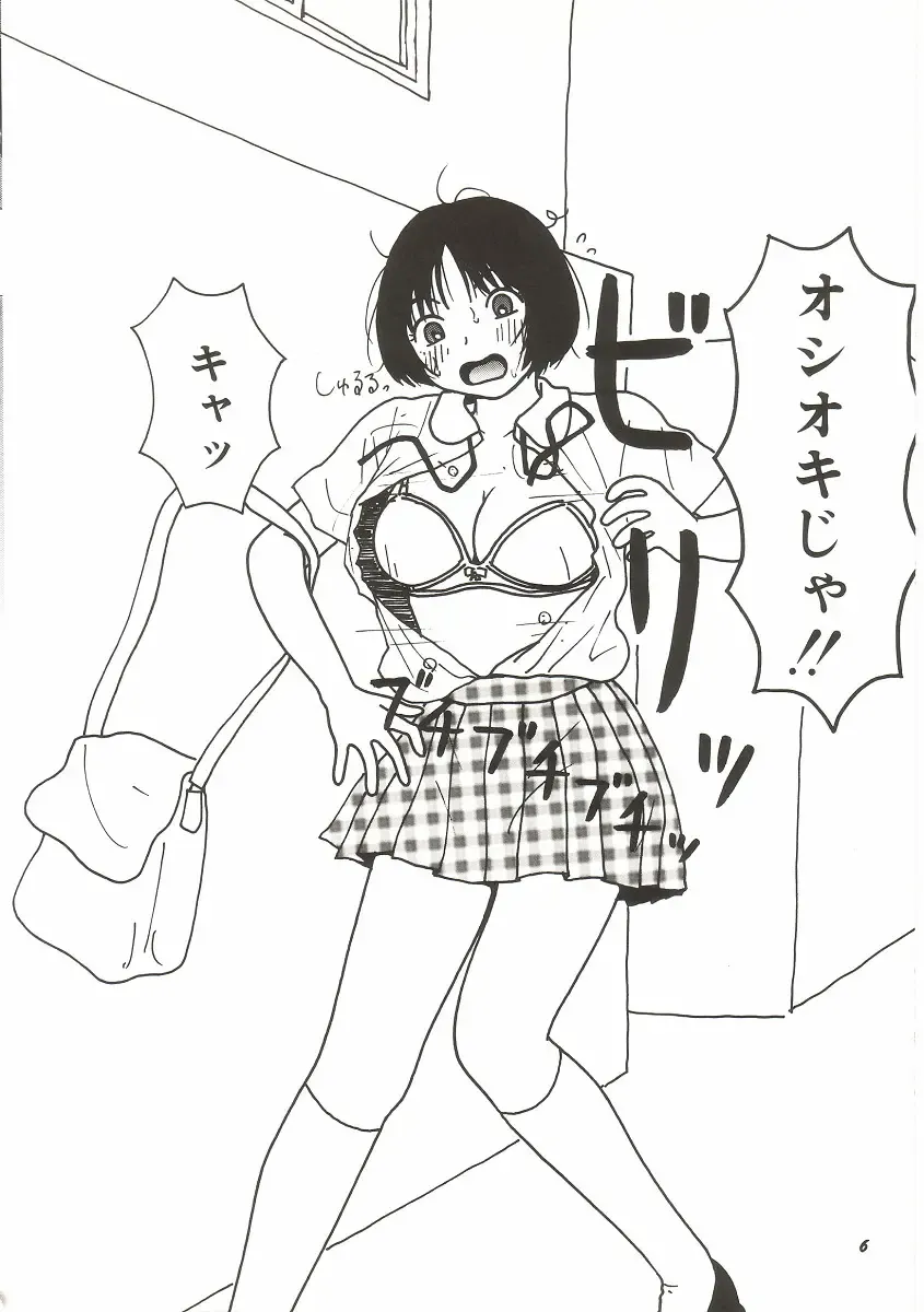 [Machino Henmaru] Tokimeki Yumiko-chan Memorial Fhentai - Page 10