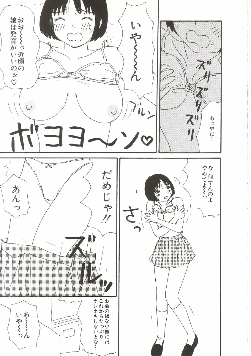 [Machino Henmaru] Tokimeki Yumiko-chan Memorial Fhentai - Page 11