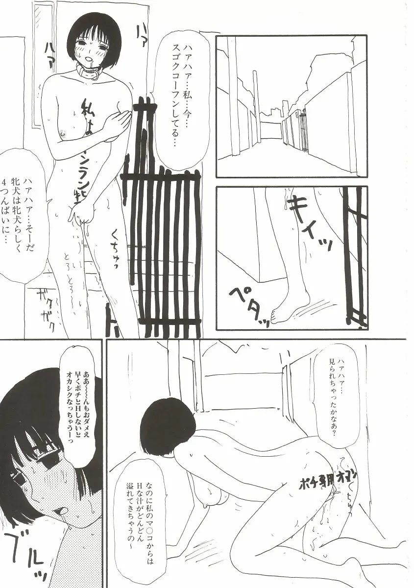 [Machino Henmaru] Tokimeki Yumiko-chan Memorial Fhentai - Page 111