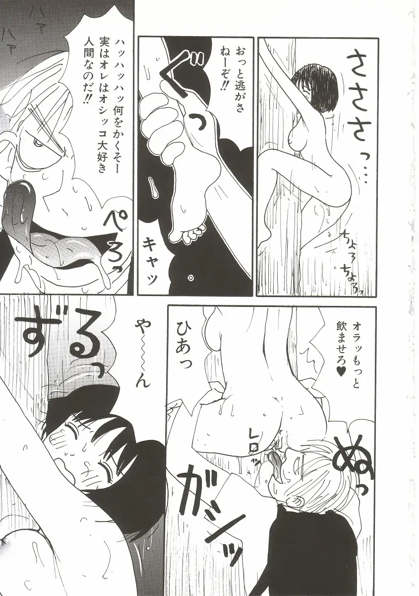 [Machino Henmaru] Tokimeki Yumiko-chan Memorial Fhentai - Page 119